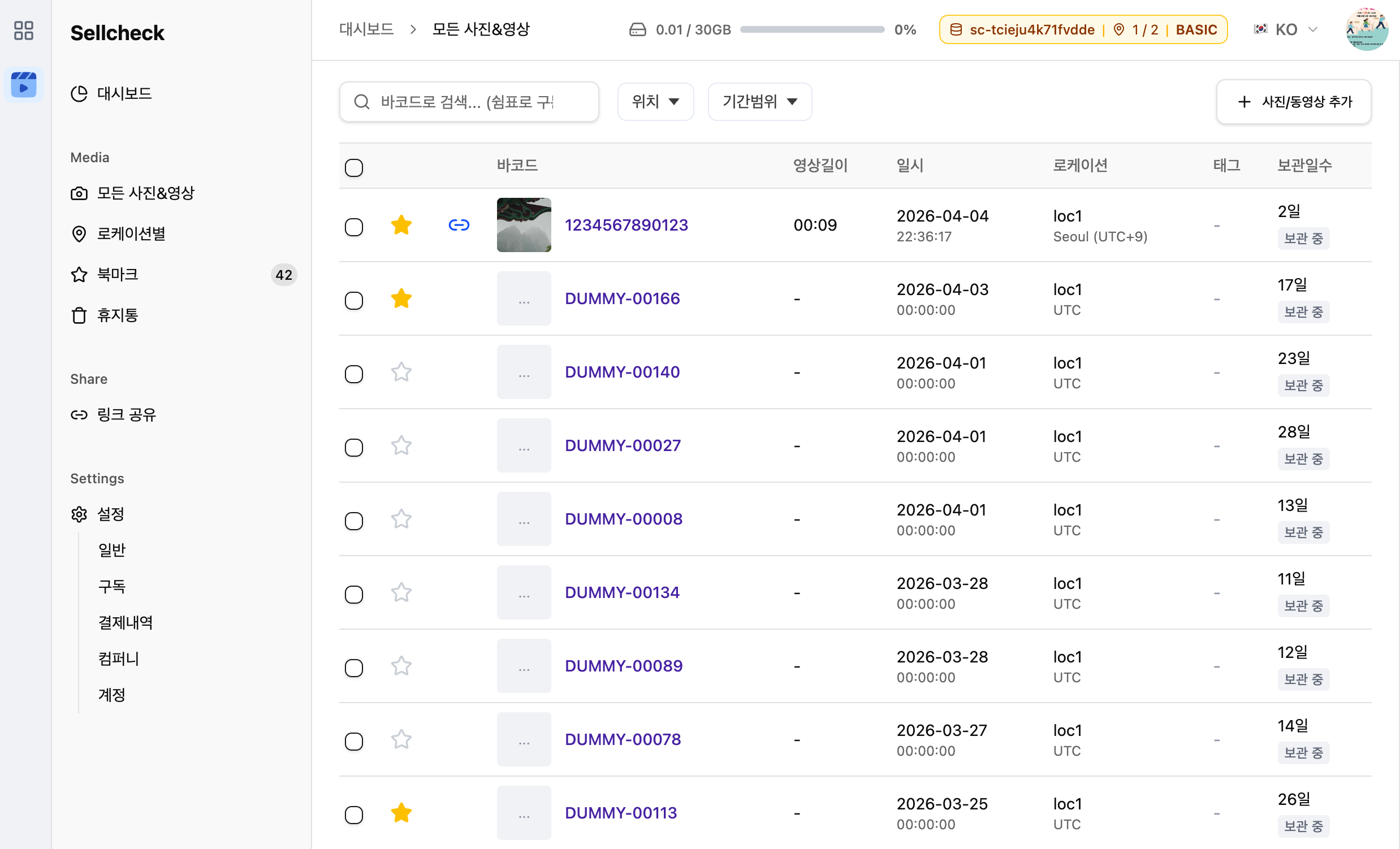 Sellcheck App
